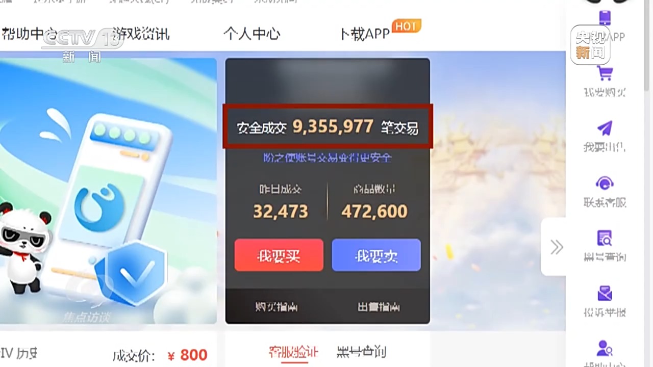 未成年人輕松繞開“防沉迷”系統(tǒng)玩游戲 背后有哪些貓膩？