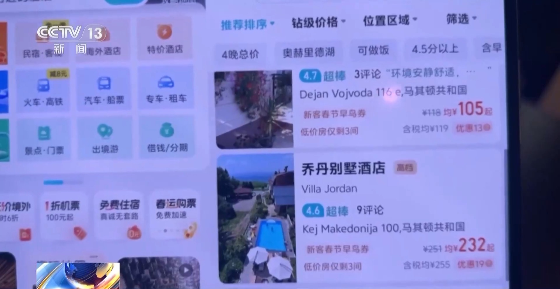 春運機票開訂！該省省該花花，如果可以打個“時間差”