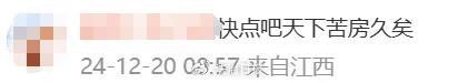 沖上熱搜！多地取消“公攤面積”，網(wǎng)友：物業(yè)費能少交嗎？