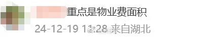 沖上熱搜！多地取消“公攤面積”，網(wǎng)友：物業(yè)費能少交嗎？