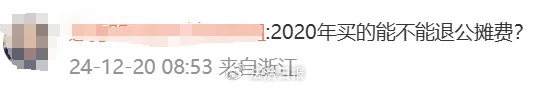 沖上熱搜！多地取消“公攤面積”，網(wǎng)友：物業(yè)費能少交嗎？
