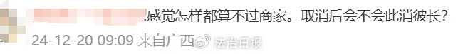 沖上熱搜！多地取消“公攤面積”，網(wǎng)友：物業(yè)費能少交嗎？