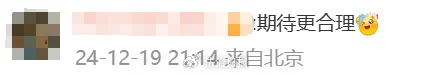 沖上熱搜！多地取消“公攤面積”，網(wǎng)友：物業(yè)費能少交嗎？