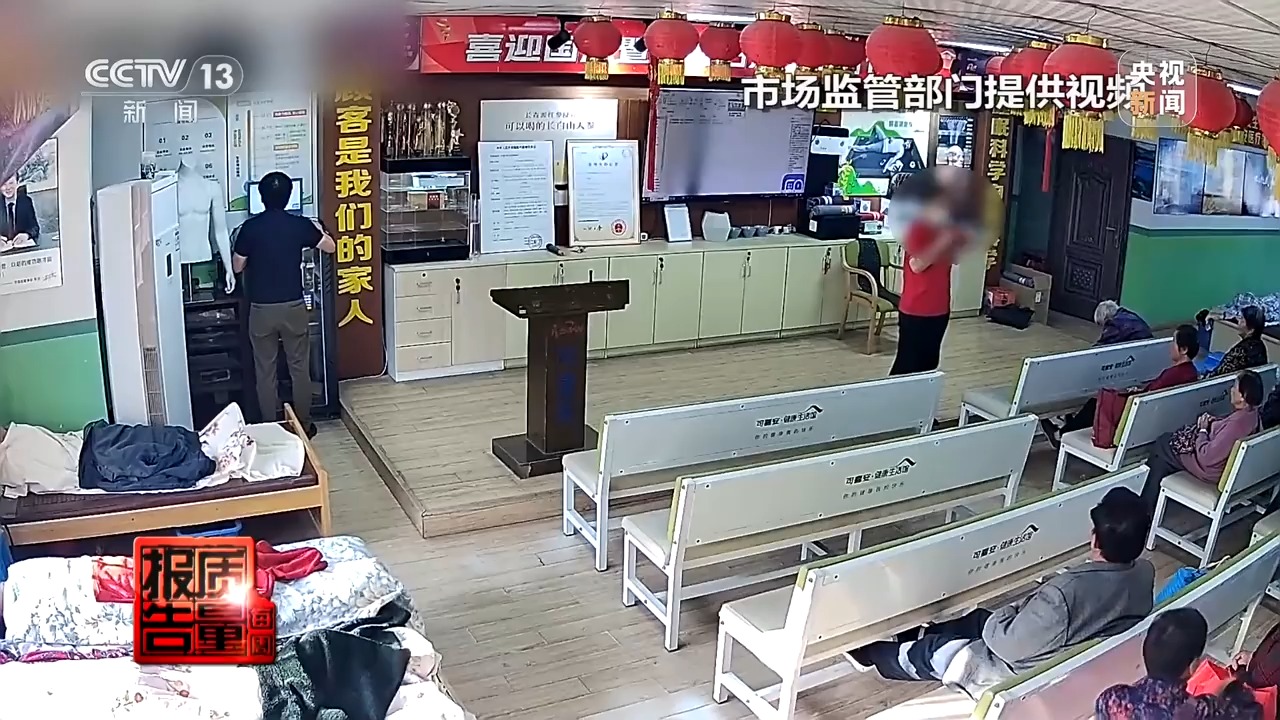 2萬元床墊“包治百病” “神藥”讓牛蛙心跳不停？都是騙局