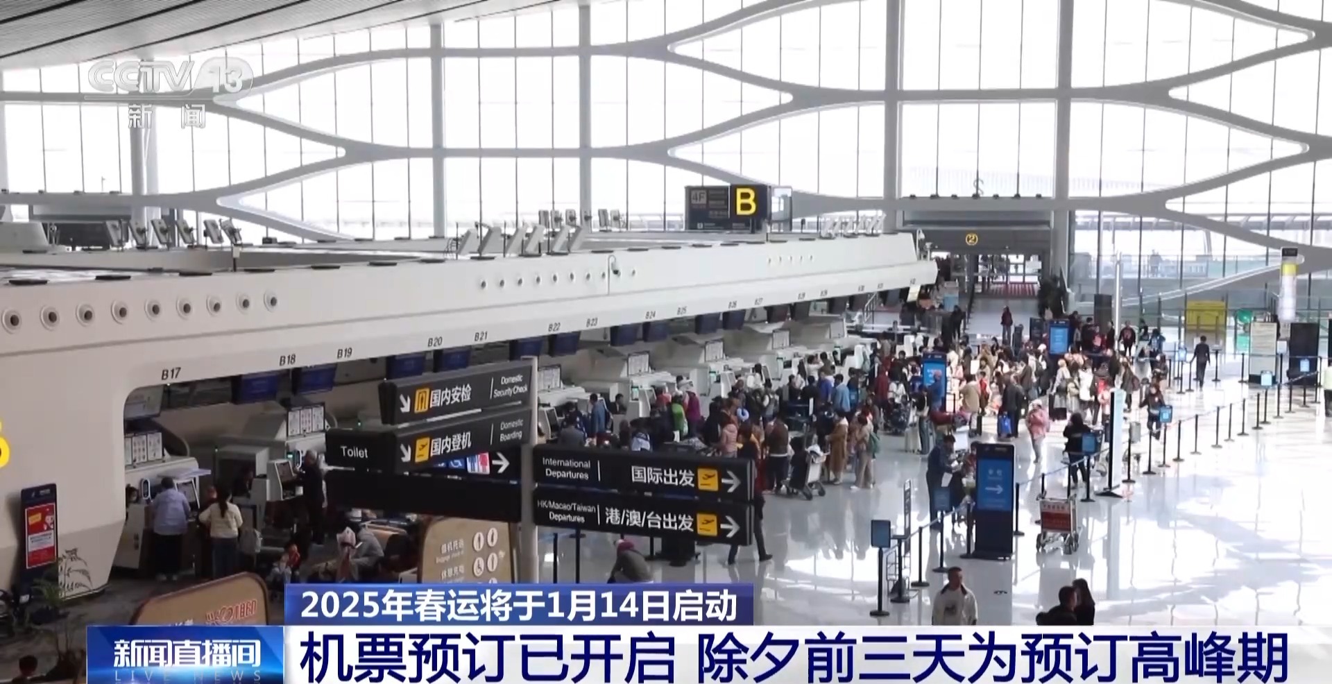 春運機票開訂！該省省該花花，如果可以打個“時間差”