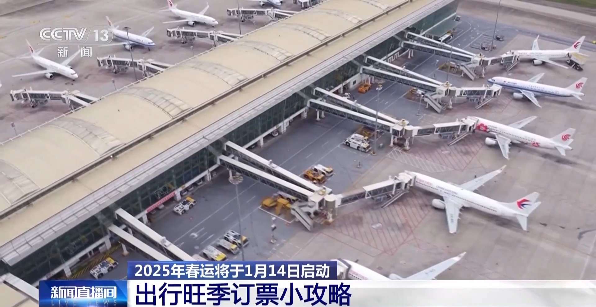 春運機票開訂！該省省該花花，如果可以打個“時間差”