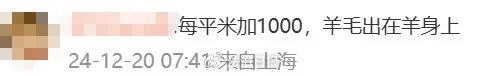 沖上熱搜！多地取消“公攤面積”，網(wǎng)友：物業(yè)費能少交嗎？