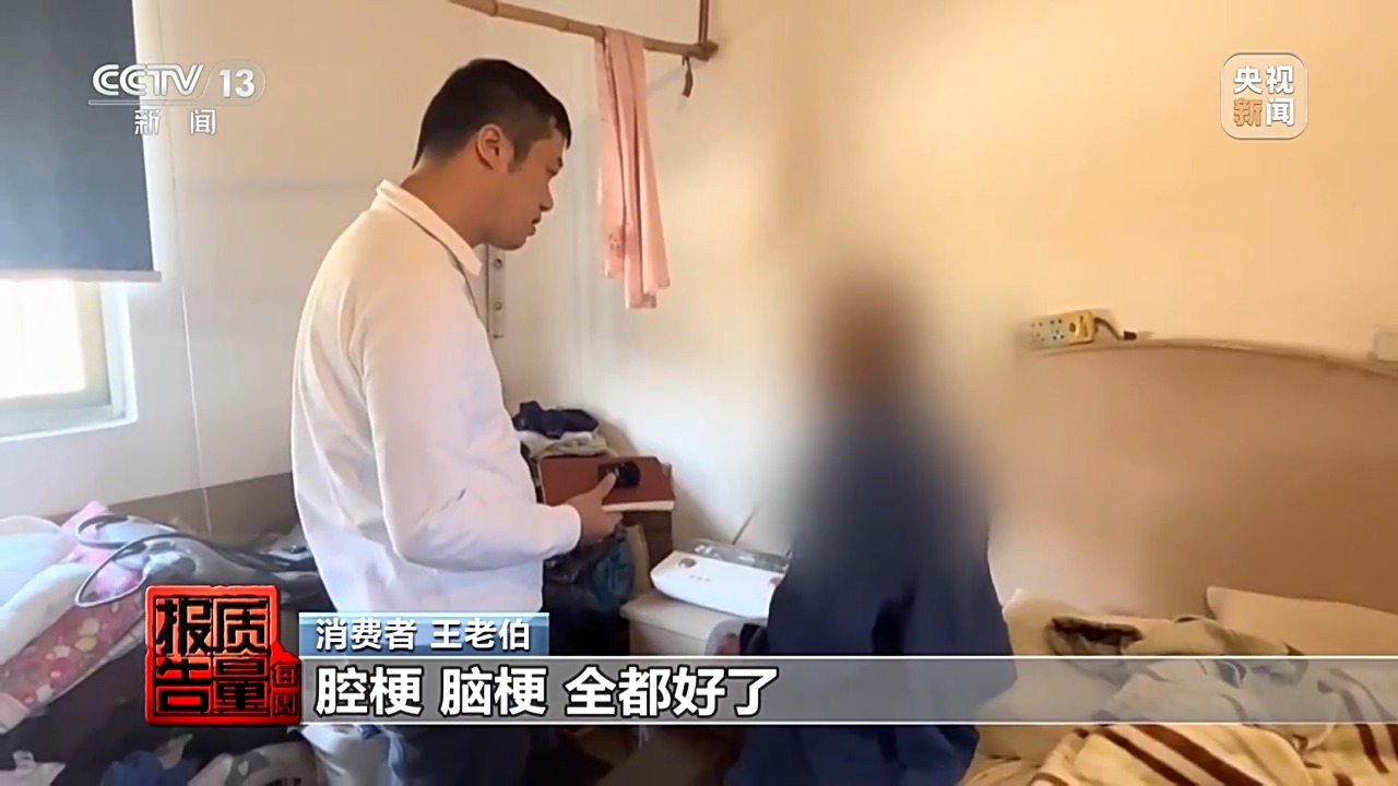 2萬元床墊“包治百病” “神藥”讓牛蛙心跳不停？都是騙局