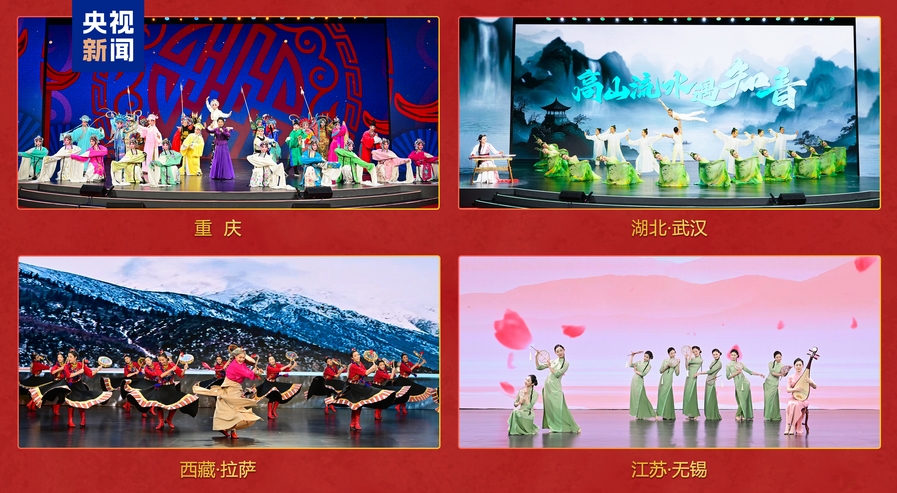 四地！中央廣播電視總臺《2025年春節(jié)聯(lián)歡晚會》分會場發(fā)布