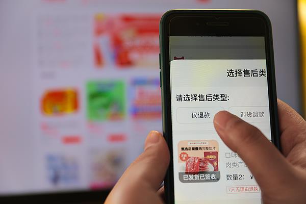網(wǎng)購?fù)丝畛晒s遲遲收不到錢 商品退款的返程路堵在哪了？
