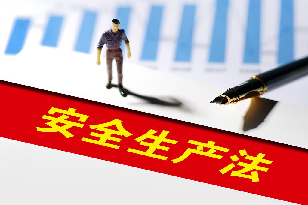 偽造證書、持假證上崗……最高法起底涉假安全證黑灰產(chǎn)業(yè)鏈