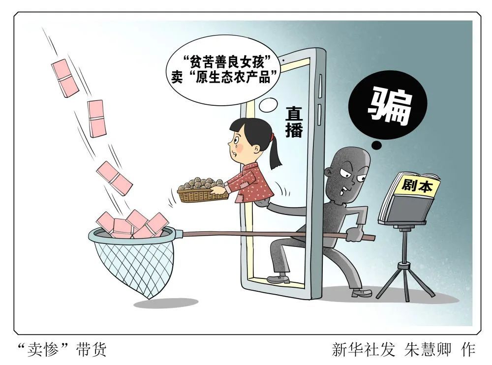 虛假擺拍視頻，該管管了！