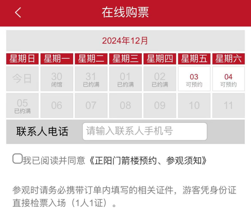 30年首次開放、預(yù)約爆火，正陽(yáng)門箭樓里“藏”了這些珍品