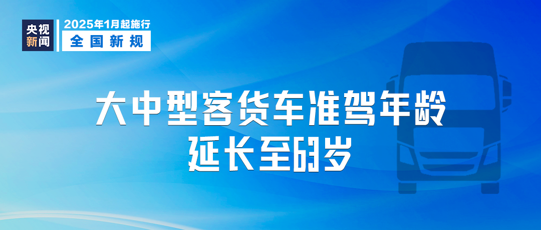 明天起，這些新規(guī)將影響你我生活