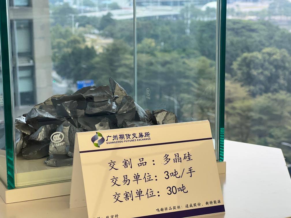 全年上新15個(gè)品種！期貨市場品種體系持續(xù)完善