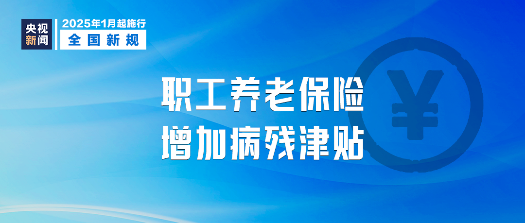 明天起，這些新規(guī)將影響你我生活