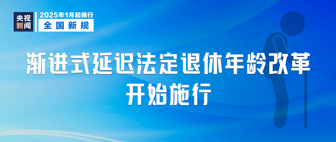 明天起，這些新規(guī)將影響你我生活