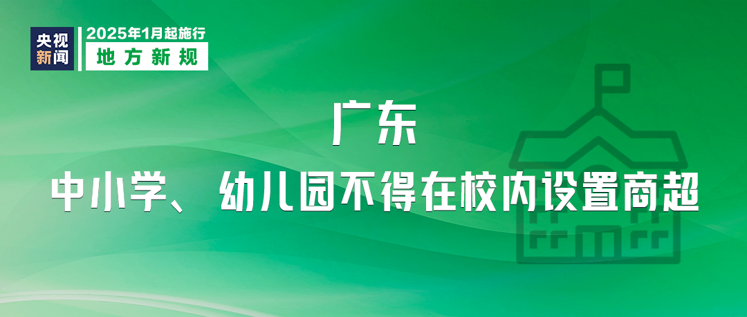 明天起，這些新規(guī)將影響你我生活