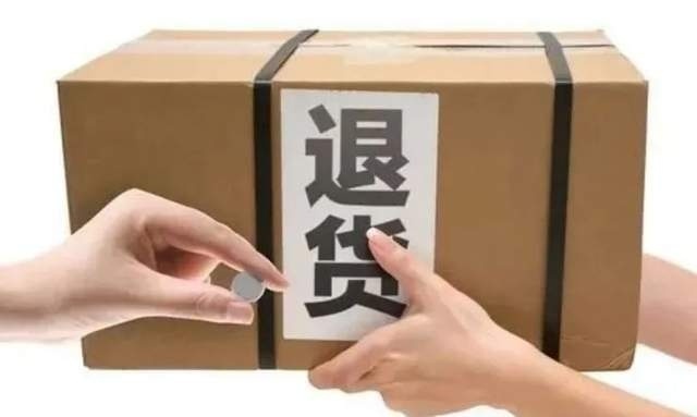 買真退“假”賺差價(jià)？早晚會栽！