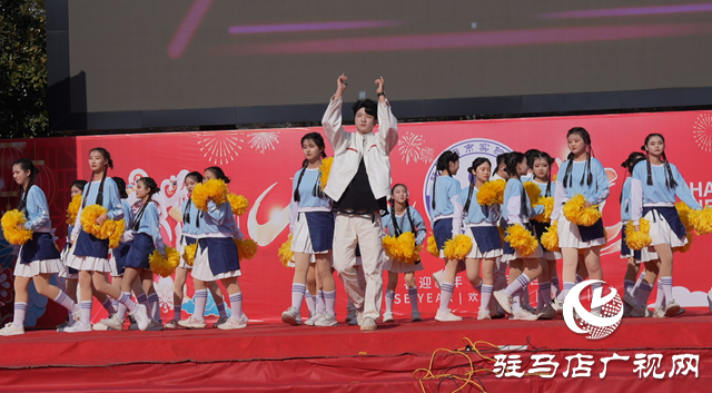 駐馬店市實驗中學舉辦“向陽而生 逐夢前行”文藝匯演