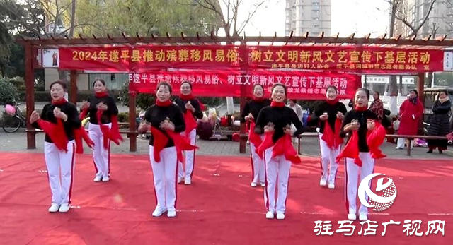 遂平縣舉辦“移風易俗”文明道德新風尚進社區(qū)演出