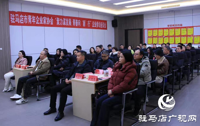 駐馬店市青年企業(yè)家協會舉辦企業(yè)參訪活動