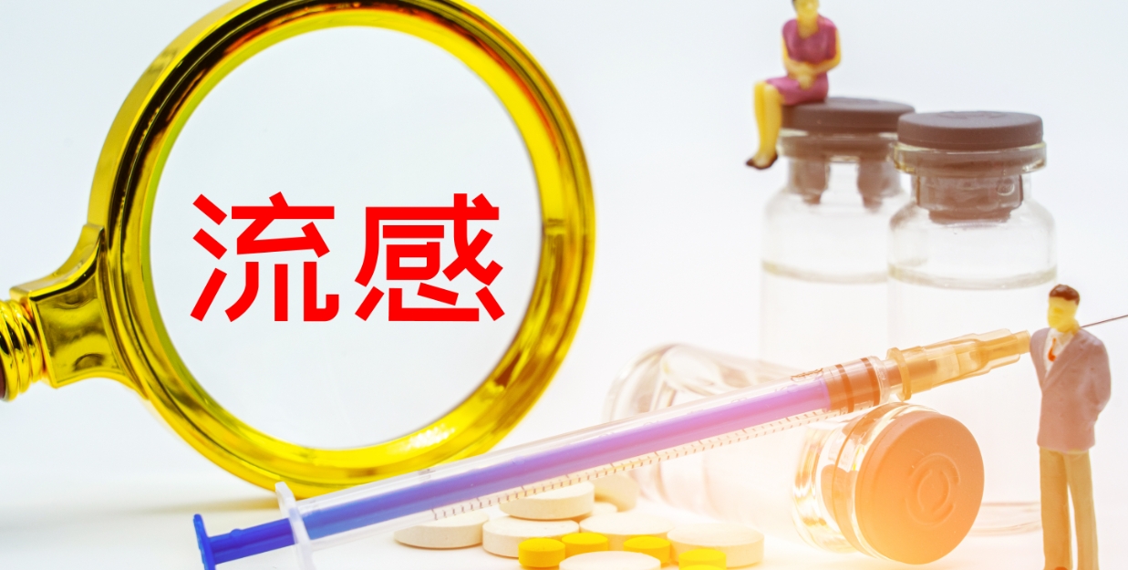 國家疾控局：流感進入季節(jié)性流行期