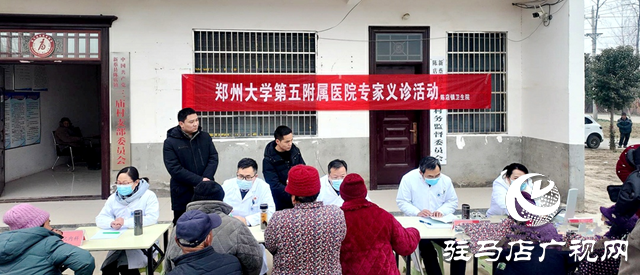 鄭州大學第五附屬醫(yī)院專家團隊到新蔡縣陳店鎮(zhèn)開展義診活動
