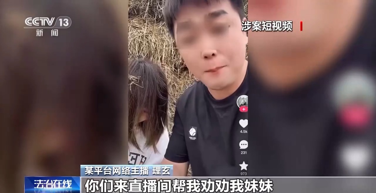 一口一個(gè)媽媽詐騙老人幾十萬(wàn) 起底網(wǎng)絡(luò)主播“賣(mài)慘”騙局
