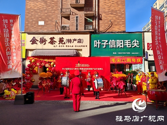 駐馬店金街茶苑特產(chǎn)店開(kāi)業(yè) 搭建平臺(tái)助力本地特產(chǎn)春節(jié)俏銷(xiāo)