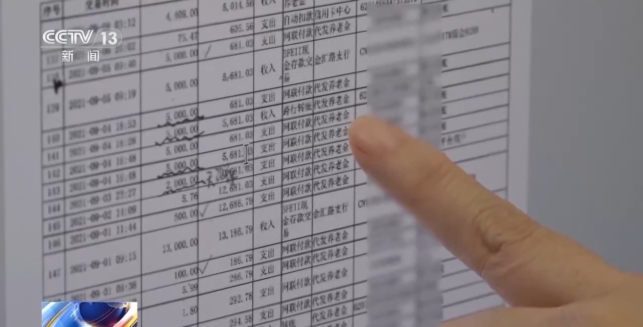 一口一個(gè)媽媽詐騙老人幾十萬(wàn) 起底網(wǎng)絡(luò)主播“賣(mài)慘”騙局