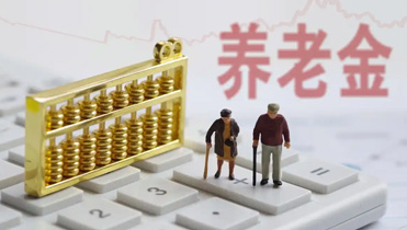 養(yǎng)老金融要重視場(chǎng)景建設(shè)