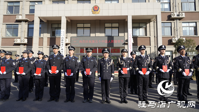 駐馬店市公安局高新區(qū)分局舉行第五個中國人民警察節(jié)慶?；顒? width=