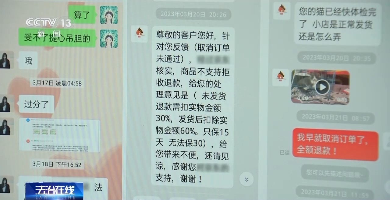 下單不退換、簽收即認(rèn)可 網(wǎng)購遇“霸王條款”怎么辦？