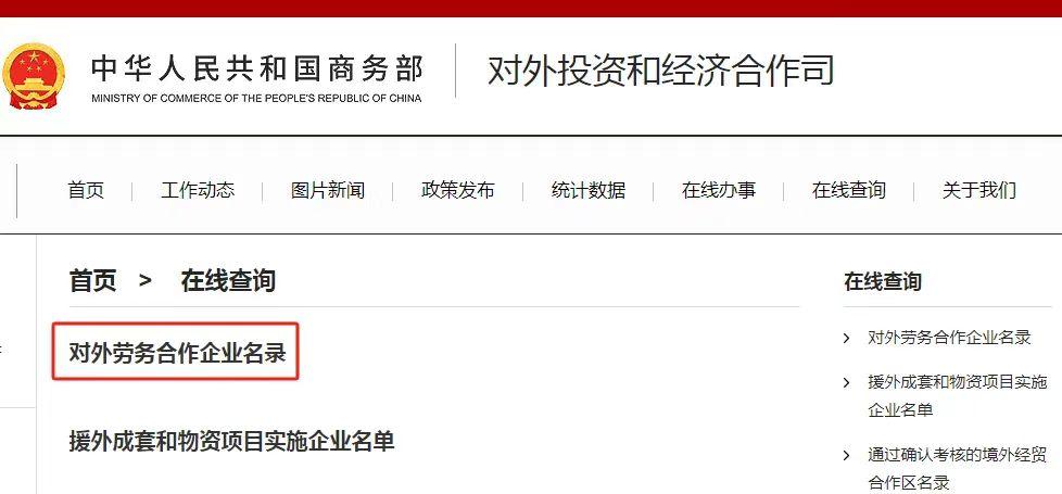 演員王星獲救！如何識(shí)破出國勞務(wù)陷阱？警惕這四大騙局