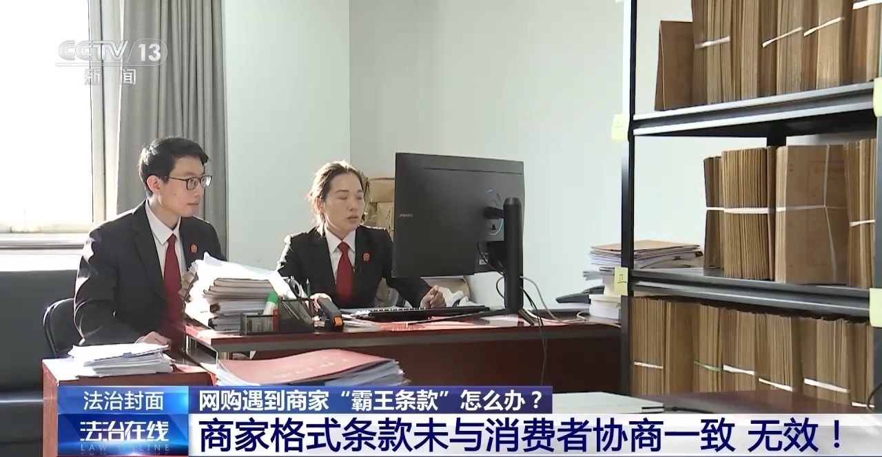 下單不退換、簽收即認(rèn)可 網(wǎng)購遇“霸王條款”怎么辦？
