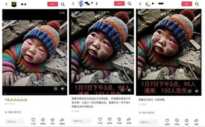 利用災(zāi)害博流量！“小男孩被埋圖”涉案人員已被拘！