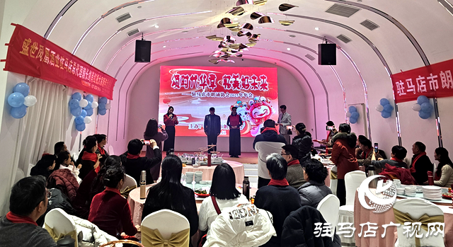 駐馬店市朗誦協(xié)會(huì)舉辦&ldquo;頌時(shí)代華章&mdash;&mdash;暢美好未來&rdquo;主題年會(huì)活動(dòng)