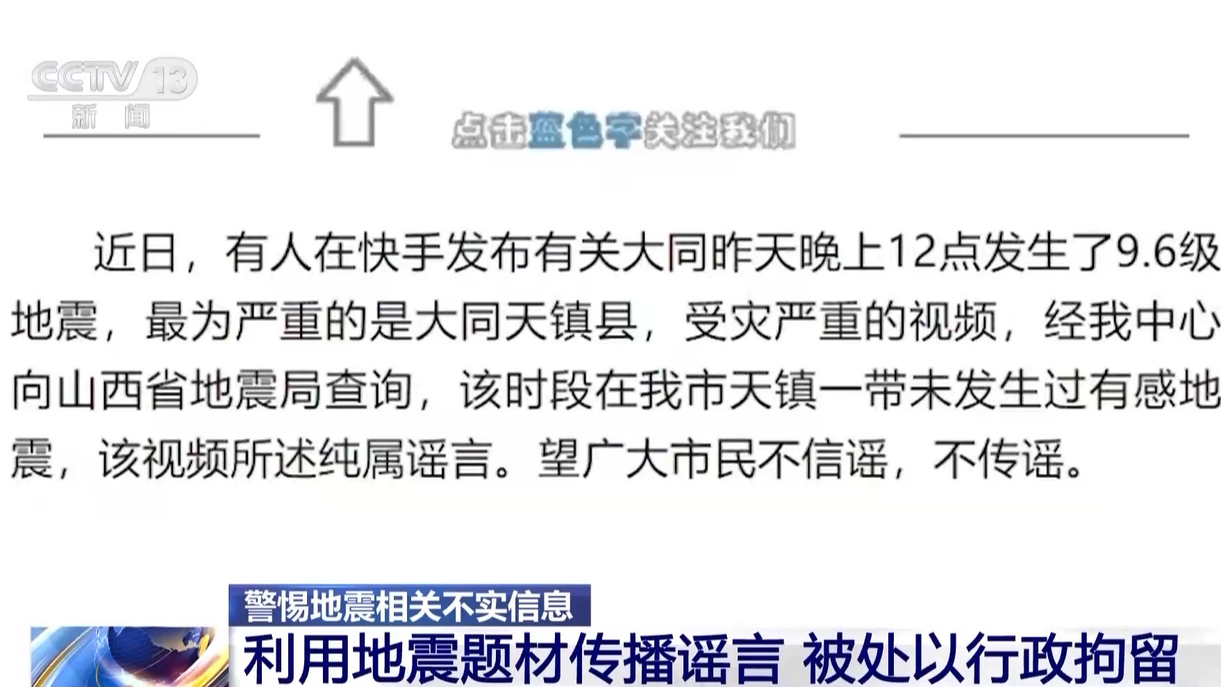 利用AI生成虛假圖炮制謠言 專家：個人及平臺均需擔(dān)責(zé)！
