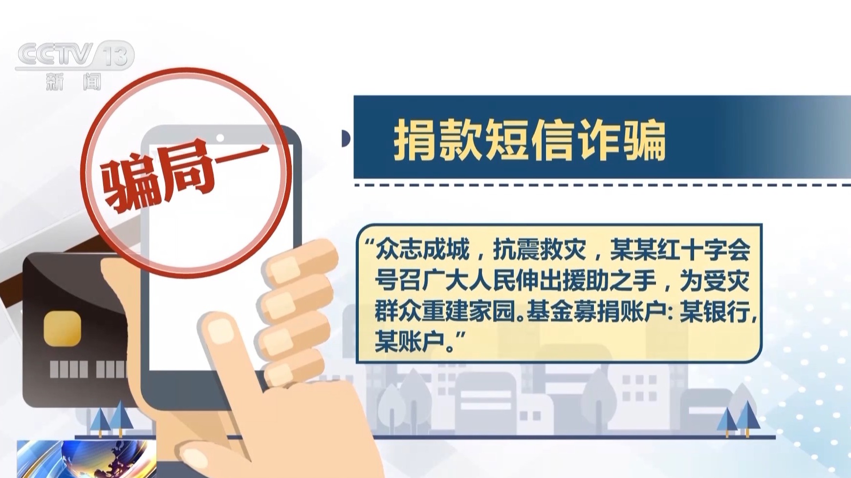 利用AI生成虛假圖炮制謠言 專家：個人及平臺均需擔(dān)責(zé)！
