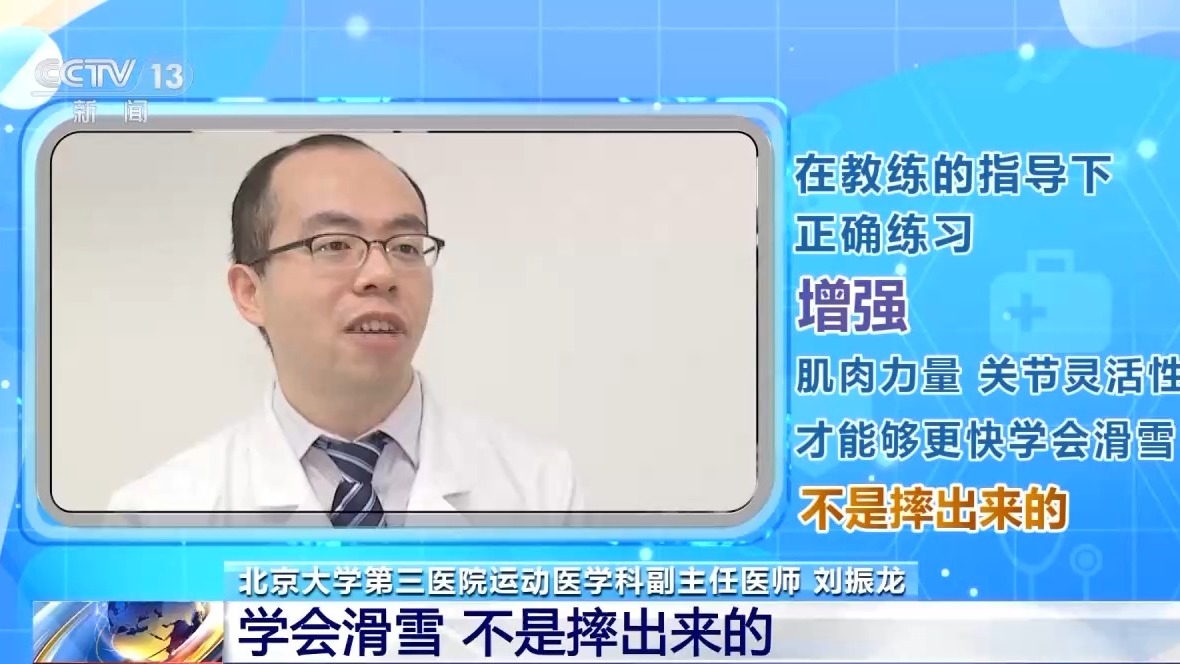 選護(hù)具、防摔跤 冬季滑雪請(qǐng)收下這份安全指南！