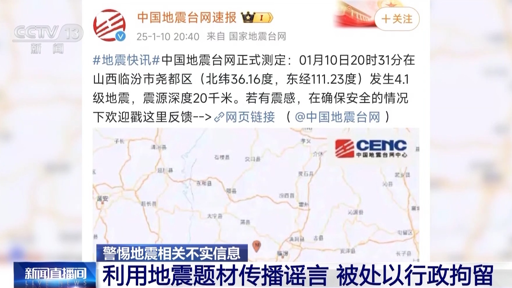 利用AI生成虛假圖炮制謠言 專家：個人及平臺均需擔(dān)責(zé)！