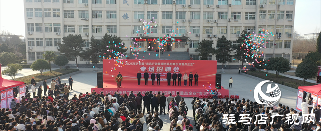 泌陽(yáng)縣舉辦2025年“春風(fēng)行動(dòng)暨服務(wù)縣內(nèi)企業(yè)用工”專場(chǎng)招聘會(huì)