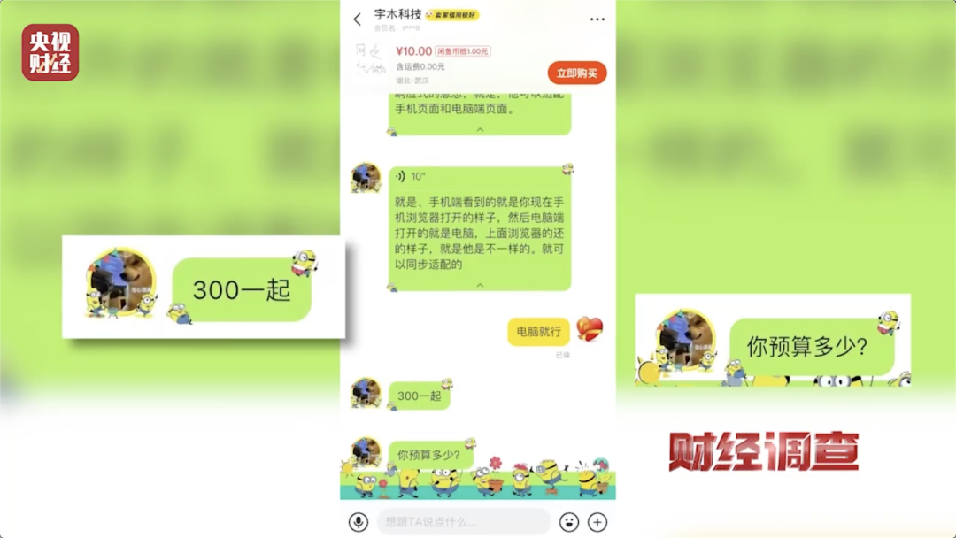 20元就能仿冒一家官網(wǎng)，這類山寨網(wǎng)頁(yè)，請(qǐng)小心甄別！