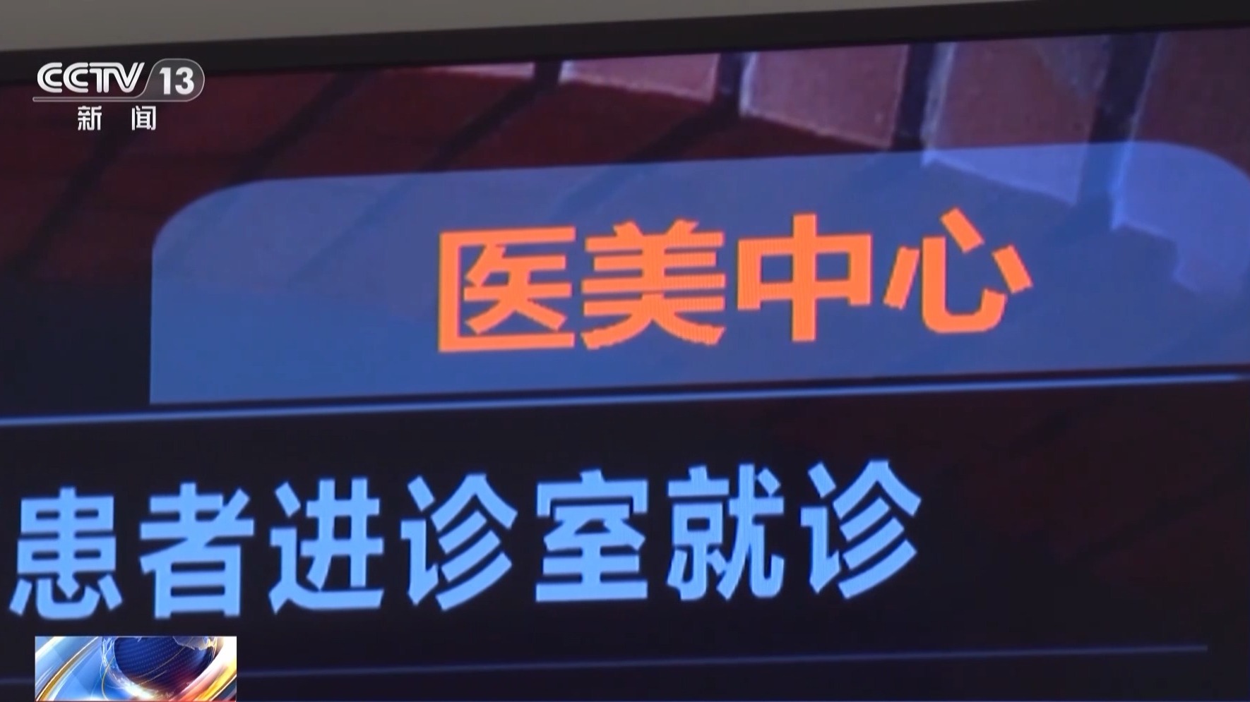 成本一塊五賣消費(fèi)者上千！來歷不明的肉毒素也許就在你朋友圈里