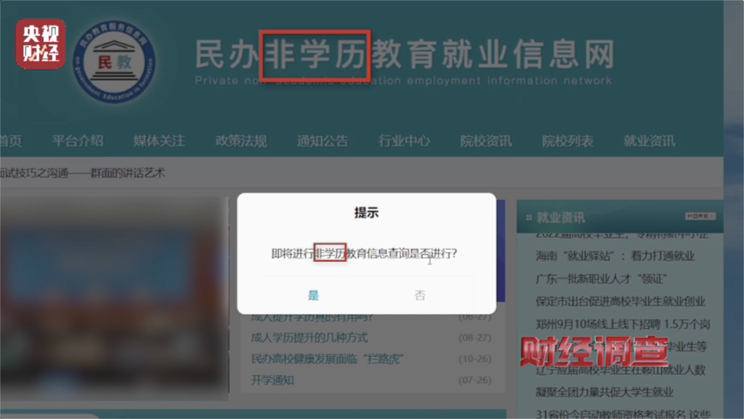 20元就能仿冒一家官網(wǎng)，這類山寨網(wǎng)頁(yè)，請(qǐng)小心甄別！