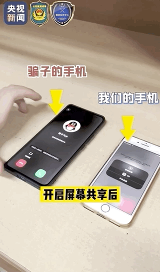 電詐套路又升級(jí)！有人不到兩小時(shí)差點(diǎn)丟了1400多萬元