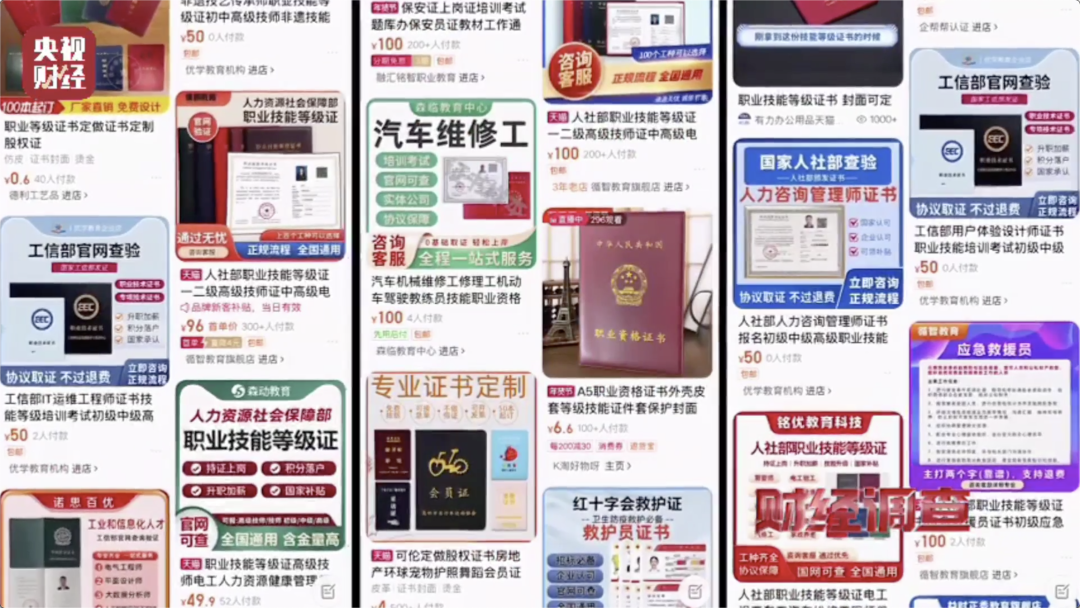 20元就能仿冒一家官網(wǎng)，這類山寨網(wǎng)頁(yè)，請(qǐng)小心甄別！