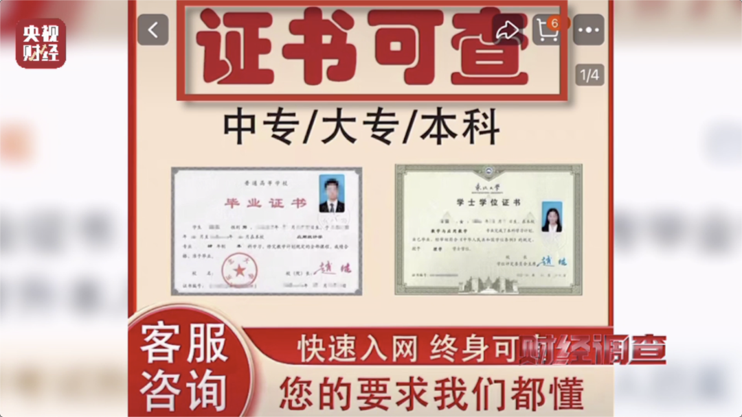 20元就能仿冒一家官網(wǎng)，這類山寨網(wǎng)頁(yè)，請(qǐng)小心甄別！