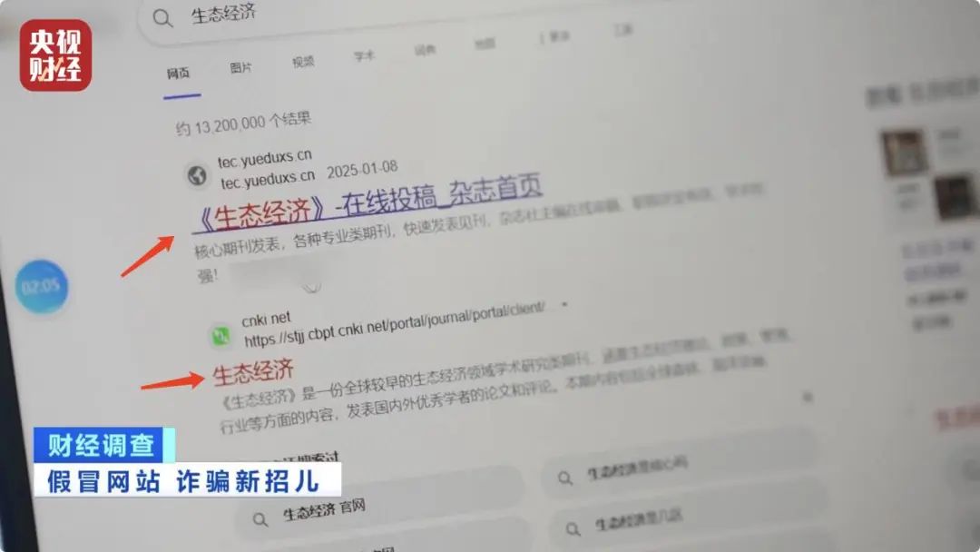20元就能仿冒一家官網(wǎng)，這類山寨網(wǎng)頁(yè)，請(qǐng)小心甄別！